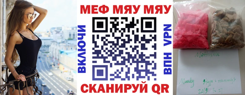 Меф кристаллы  Пенза 