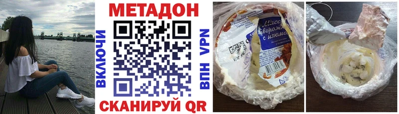 Купить  Пенза  МЕТАДОН белоснежный 